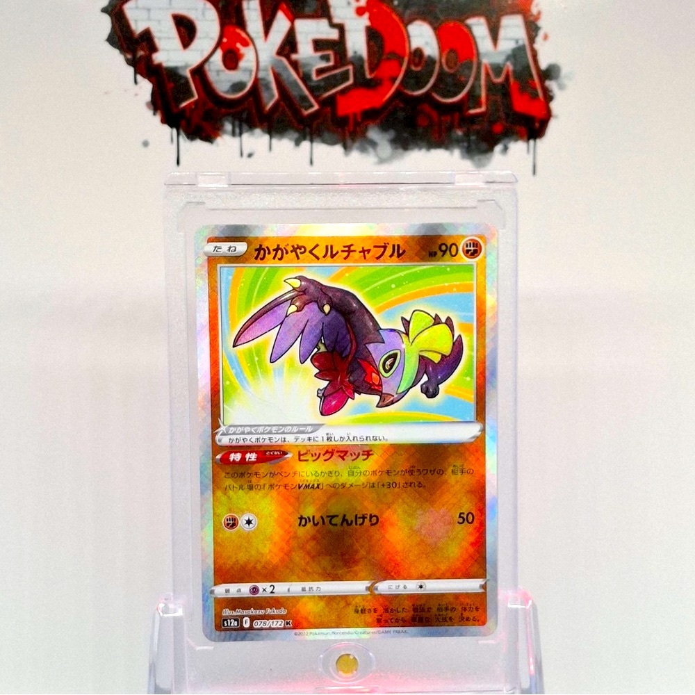 POKEMON CARD JAPANESE- RADIANT HAWLUCHA 043/071 HOLO S9A BATTLE REGION PLAYED